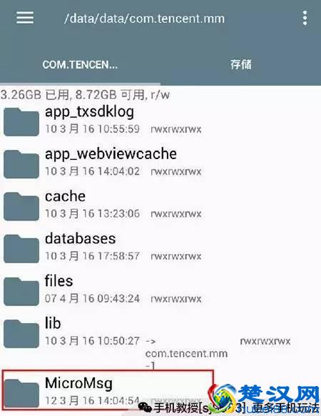 没有密码也可以查看微信聊天记录！