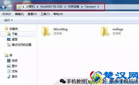 没有密码也可以查看微信聊天记录！