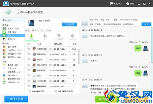 想知道怎样查别人的微信聊天记录又不会被对方发现吗？