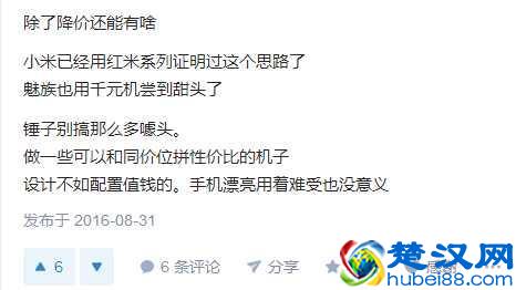 不知道锤子手机怎么样？看这一篇就够了