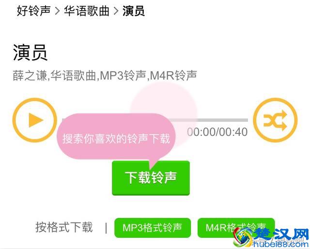 iPhone终极技巧：教你不用电脑下载设置自己喜欢的来电铃声