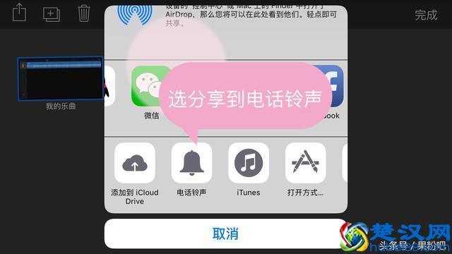 iPhone终极技巧：教你不用电脑下载设置自己喜欢的来电铃声