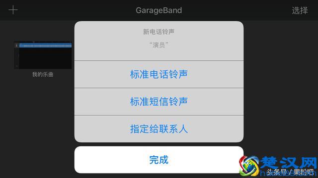 iPhone终极技巧：教你不用电脑下载设置自己喜欢的来电铃声