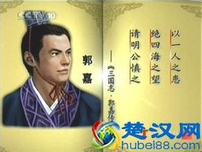 三国郭嘉是怎么死的？历史上郭嘉的死亡之谜