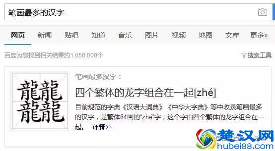 中国最复杂的字biangbiang面，你知道它的来历吗？