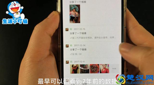 今天才知道，原来微信可以查看到对方微信数据，能更快的了解对方