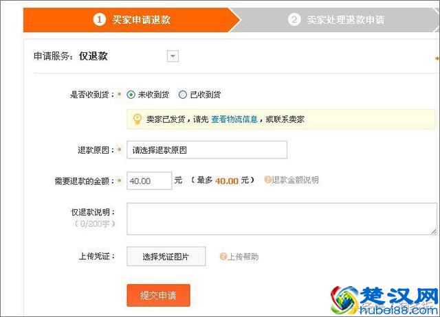 淘宝怎么投诉卖家？淘宝投诉卖家操作流程