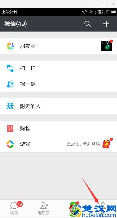 想给所有小伙伴发信息，教你利用微信自带功能给微信好友群发消息