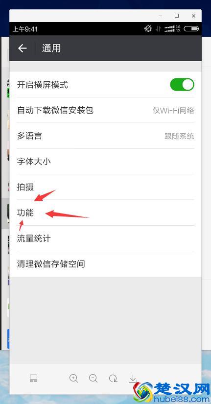 想给所有小伙伴发信息，教你利用微信自带功能给微信好友群发消息