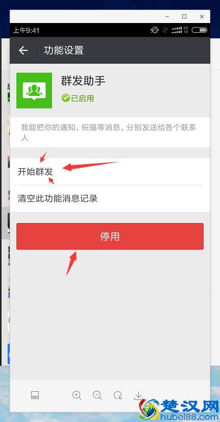 想给所有小伙伴发信息，教你利用微信自带功能给微信好友群发消息