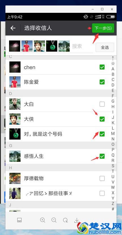 想给所有小伙伴发信息，教你利用微信自带功能给微信好友群发消息