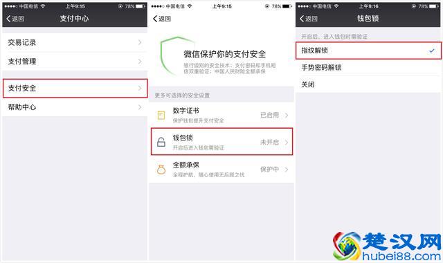 使用微信和支付宝付款，一定要打开这几个开关，不然钱很容易被盗