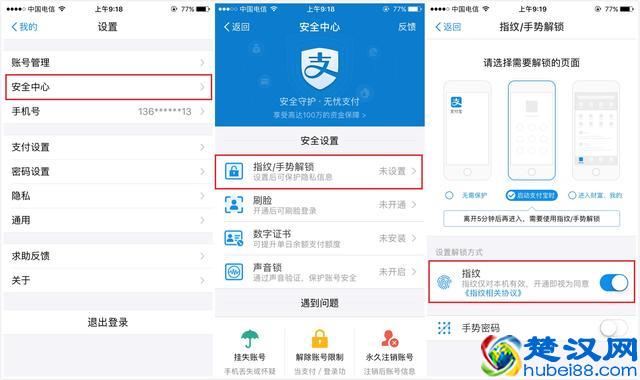 使用微信和支付宝付款，一定要打开这几个开关，不然钱很容易被盗