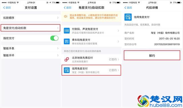 使用微信和支付宝付款，一定要打开这几个开关，不然钱很容易被盗