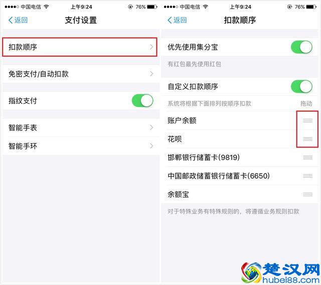 使用微信和支付宝付款，一定要打开这几个开关，不然钱很容易被盗