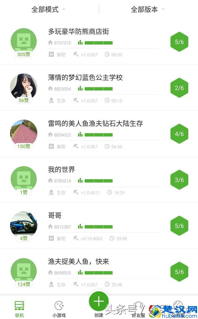 我的世界联机方法 赶紧和自己的小伙伴们去耍吧