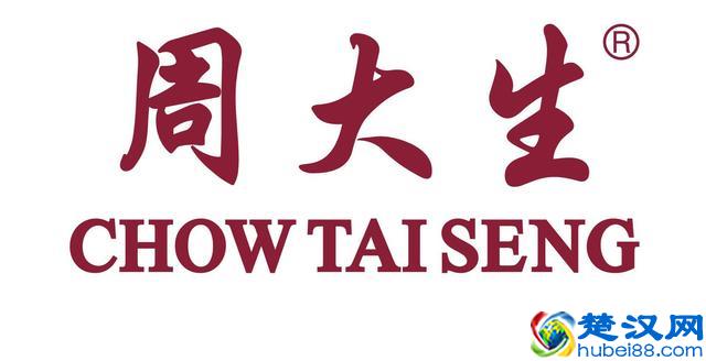 排名前十的黄金珠宝品牌，你认识几个？买过哪个品牌的产品？