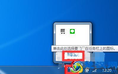 win7声音图标不见了的解决方法