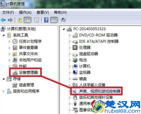 win7声音图标不见了的解决方法
