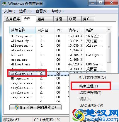 win7声音图标不见了的解决方法
