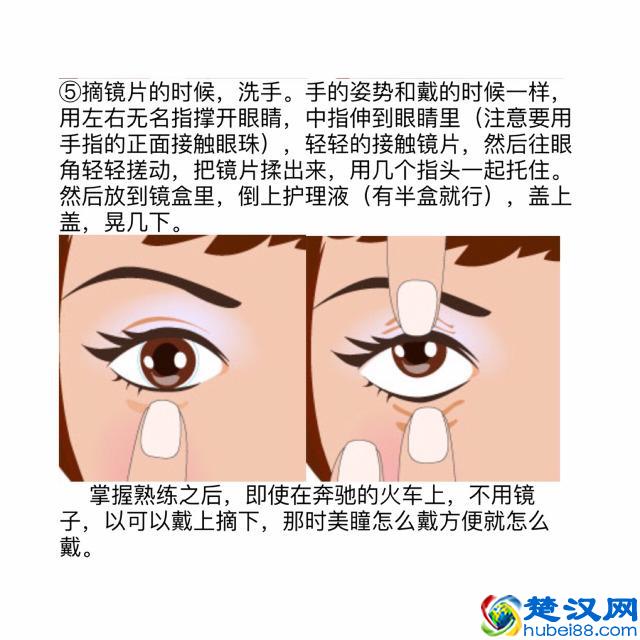 美瞳基础入门｜教你如何正确选择适合你的美瞳及佩戴方法