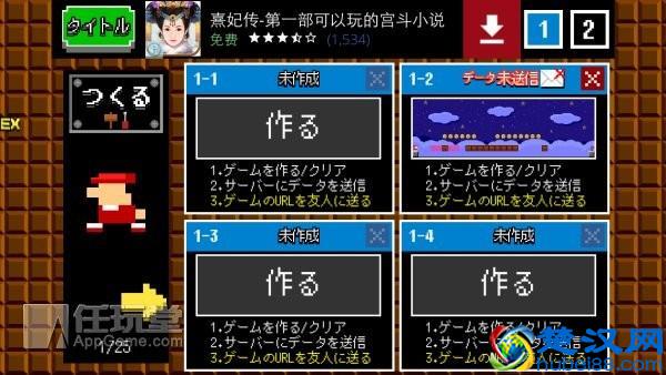 我的游戏我做主 教你用手机制作属于自己的游戏