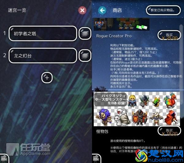 我的游戏我做主 教你用手机制作属于自己的游戏