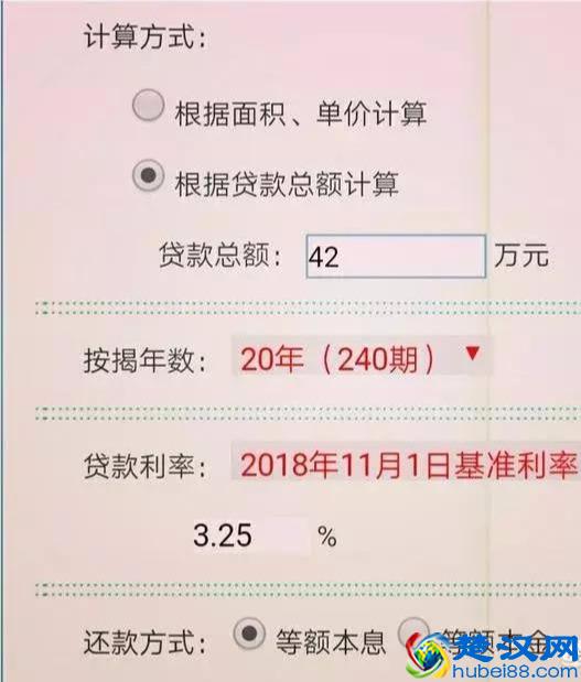 买一套60万的房子，首付百分之三十，月供是多少？