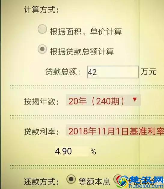 买一套60万的房子，首付百分之三十，月供是多少？