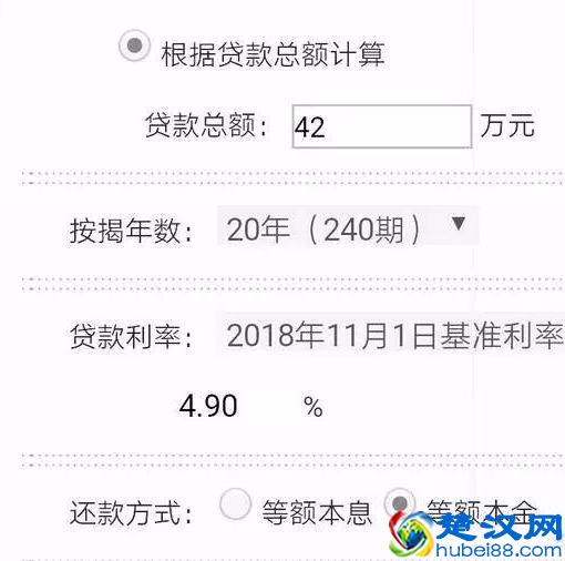 买一套60万的房子，首付百分之三十，月供是多少？