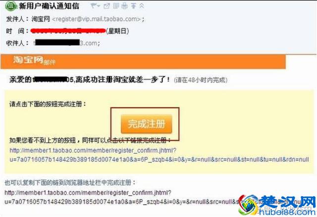 淘宝开店第一步：淘宝账户注册流程（全）