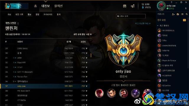 英雄联盟最强导演？李青强用行动回击谣言，40天成功登顶峡谷之巅