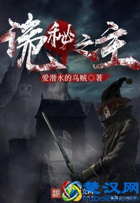 2018临近结束，今年最好看的五本修真玄幻小说，你追过哪一本？