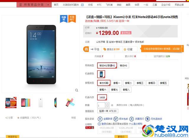 红米note2的出现对魅族现有产品线冲击究竟有多大？