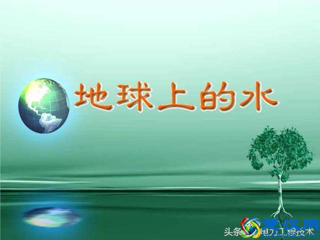 水是不是可再生资源？地球上的水会用完吗？