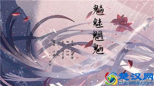 魑魅魍魉是什么意思，分别指的是哪四种妖怪？