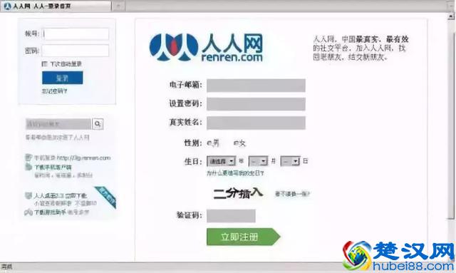 大学BBS，中国高校最后的江湖