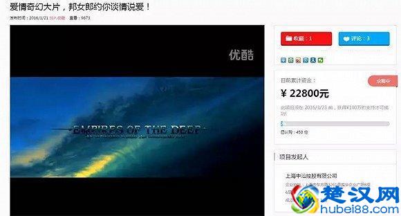 《人鱼帝国》，一部烂尾大片的生与死