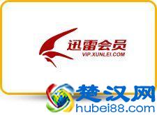 迅雷向用户解释为什么下载东西到最后速度会很慢