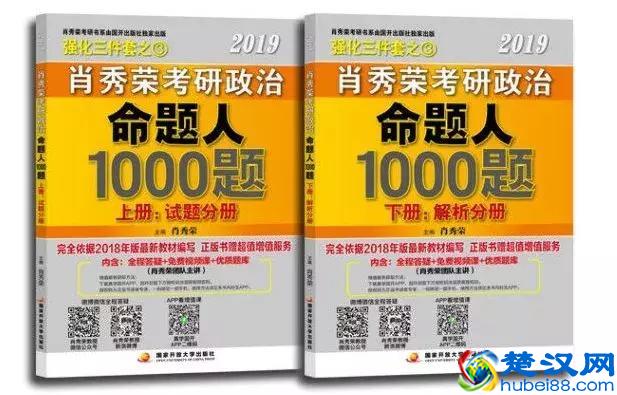 肖秀荣、徐涛、蒋中挺、红宝书、风中劲草这6大考研政治参考书……