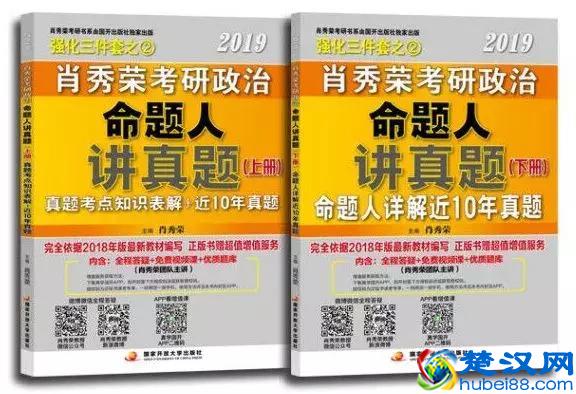 肖秀荣、徐涛、蒋中挺、红宝书、风中劲草这6大考研政治参考书……