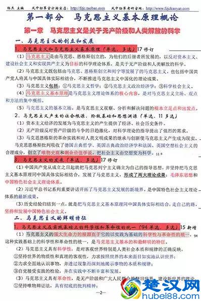 肖秀荣、徐涛、蒋中挺、红宝书、风中劲草这6大考研政治参考书……