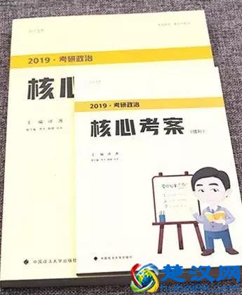 肖秀荣、徐涛、蒋中挺、红宝书、风中劲草这6大考研政治参考书……
