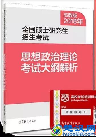 肖秀荣、徐涛、蒋中挺、红宝书、风中劲草这6大考研政治参考书……