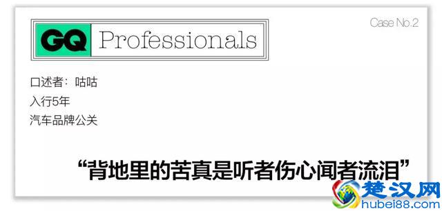 公关行业到底有多神秘？面试被要求脱衣服，两年换6个女朋友，男公关比女公关更吃香