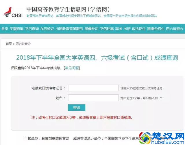 2019年四六级的报名时间和考试时间确定