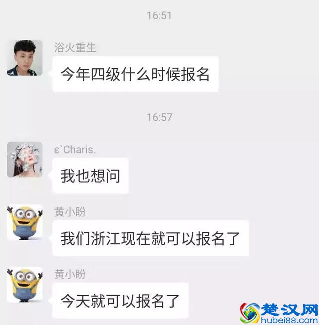 2019年四六级的报名时间和考试时间确定