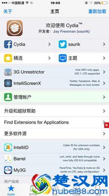 越狱后的iPhone是个什么样子？看完这些再考虑要不要越狱