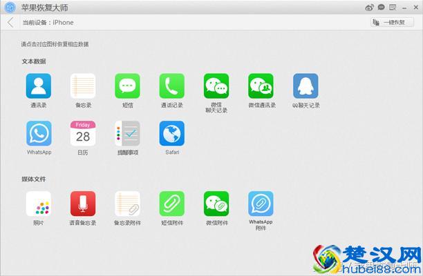 越狱后的iPhone是个什么样子？看完这些再考虑要不要越狱
