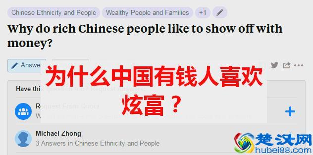 告诉你为什么中国有钱人喜欢炫富，大多都是暴发户